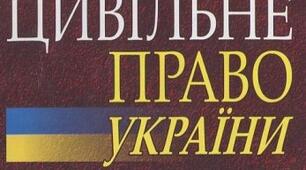 ЦСП_Т 1-2_ Цивільне право як галузь українського права. Цивільне законодавство.