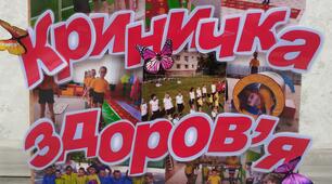 Методичний квест-семінар по створенню формули здоров'я дітей за оновленим Базовим компонентом дошкільної освіти за освітнім напрямком «Особистість дитини».