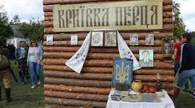 Презентація  " Криївка Перця Фестиваль повстанської пісні "