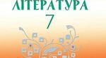 Станіслав Чернілевський «Теплота родинного інтиму», «Забула внучка в баби черевички…».