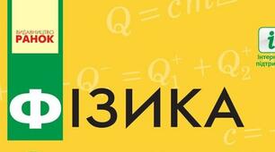 (Копія) Фізика атома та атомного ядра. Контрольний тест