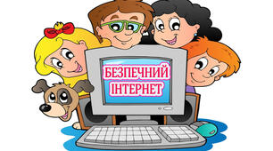 Напис- розтяжка "БЕЗПЕЧНИЙ ІНТЕРНЕТ"