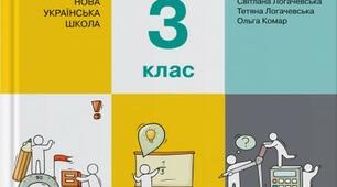 Обчислення виразів виду 230+70, 300-60