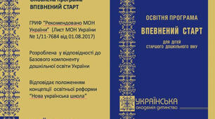 Перспективне планування з музичної діяльності на  Грудень, січень, лютий, для старшої групи за програмою "Впевнений старт"