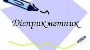 Дієприкметник