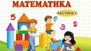 Множення і ділення круглих чисел