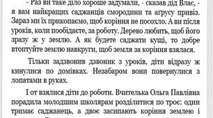 Аудіювання 