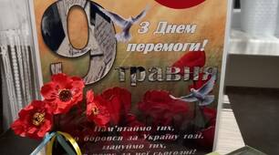 Лепбук пам'яті до 8-9 травня "Ніколи знову!"