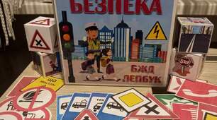 Лепбук (інтерактивна книга) "Твоя безпека".
