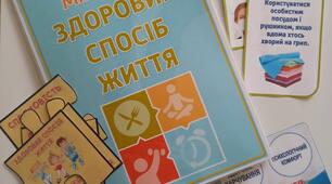 Healthy-лепбук "Мій вибір - здоровий спосіб життя"/