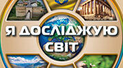 Людина й історія
