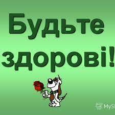 Кропивницький - Будьте здорові - - Home | Facebook
