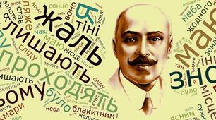 (Копія) Творчість М. Коцюбинського