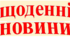 Презентація НУШ Щоденні новини