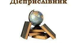 Дієприслівник.Контрольне тестування.