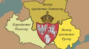 08в-26-Річ Посполита в другій половинні XVI - наприкінці XVIII ст. 