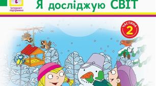Дерева, кущі, трав'янисті рослини. Листяні і хвойні рослини