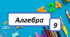 Графік квадратичної функції