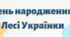 Стрічка-розтяжка "День народження Лесі Українки". Матеріал для оформлення уроку, виховного заходу.