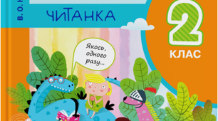 Урок - презентація на тему: " Кеша і Реша, або казка про пісню"