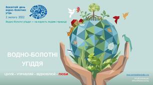 Майбутнє нашої планети залежить від нас!