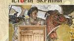 Антична Греція