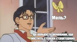 Самостійна робота з теми: "Кількість речовини. Розрахунки за хімічними формулами" (рівень стандарт)