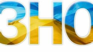 ЗНО ФРАЗЕОЛОГІЗМИ