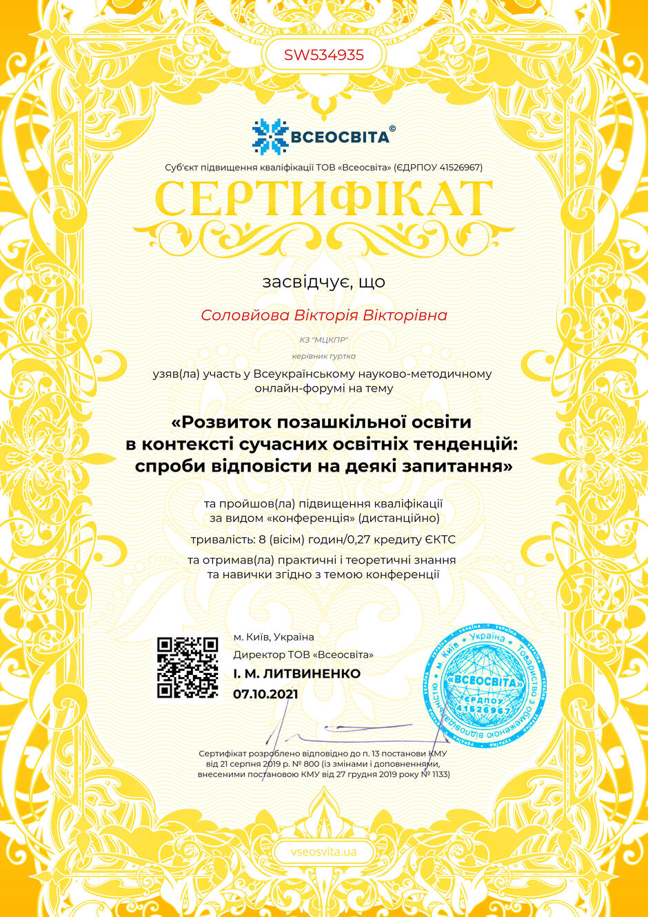 03001o5x-24b1-940x1330.jpg