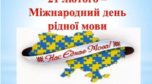 Презентація до конкурсу знавців української мови «МАГІЯ СЛОВА»