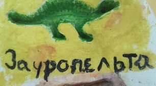 Тиждень вивчення динозаврів у 4-В
