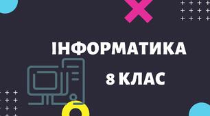 8 клас Елемент керування Кнопка в Лазарус, події 