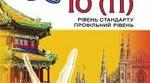 Календарне Планування з предмета Мистецтво