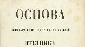  Громадівський рух 1860-х- 90 рр