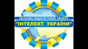 Особливості відмінювання іменників 3 та 4 відмін. I варіант (Інтелект України)