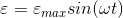 \varepsilon =\varepsilon _{max}sin(\omega t)