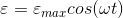 \varepsilon =\varepsilon _{max}cos(\omega t )