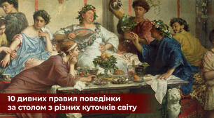 10 дивних правил поведінки за столом з різних куточків світу