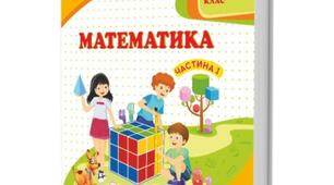Діагностувальна робота з математики 4 клас