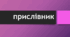 Розрізнення прислівників та інших частин мови