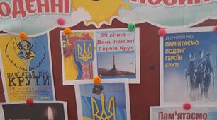 День пам"яті про Героїв Крут