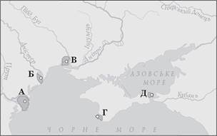 Грецька колонізація Північного Причорномор'я | Тест з історії України – «На Урок»
