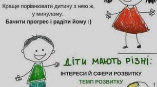 Наші діти.
