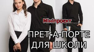 Урок "Односкладні речення, неповні речення: нестандартне застосування знань"