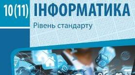 Тест 2. Кодування та передавання повідомлень