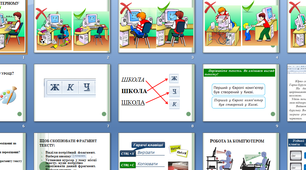 Конспект уроку "Основні команди редагування: вирізати, копіювати, вставити, видалити."