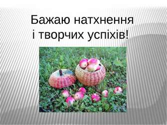 Плетіння з паперової лози - презентація з трудового навчання