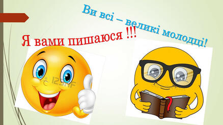 Урок-подрож Києвом з математики 3 клас на тему: "Закріплення вивчених знань"