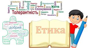 Моральні норми та правила
