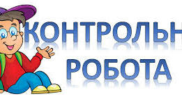 Контрольна робота "Іменник"